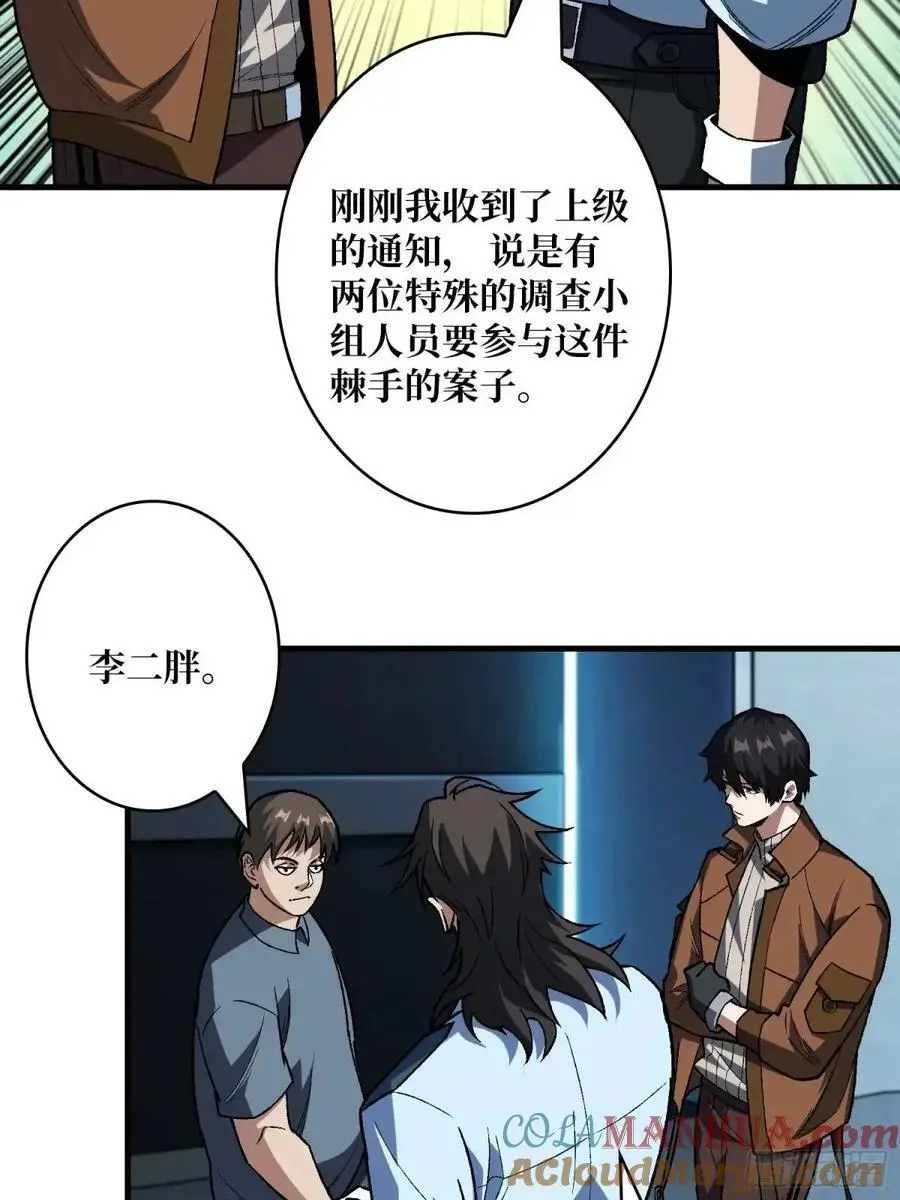 第161话 拥抱曙光48