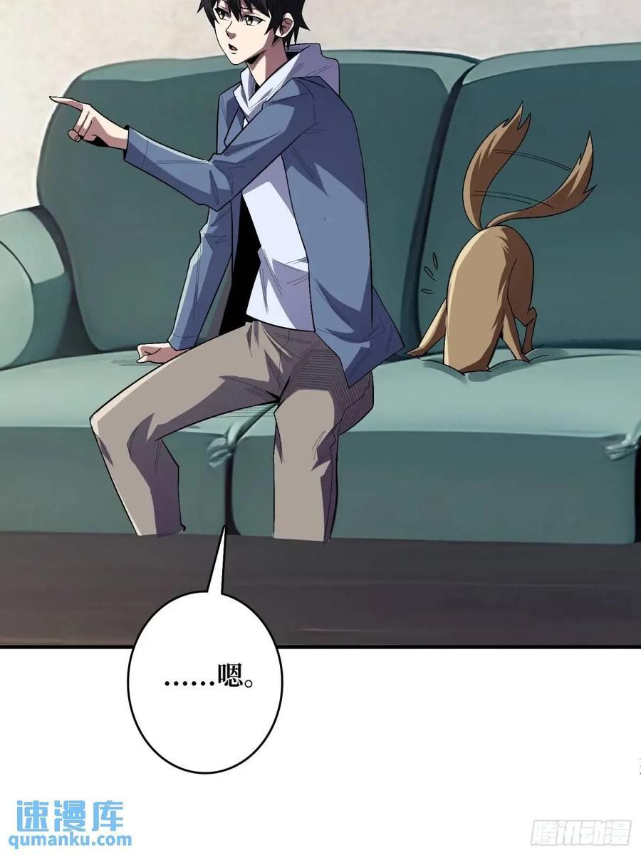第141话 禁果25