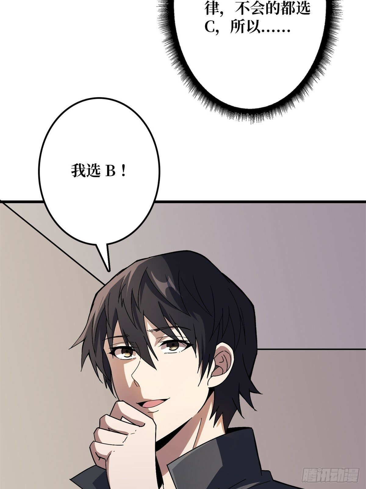 第101话 选择题9