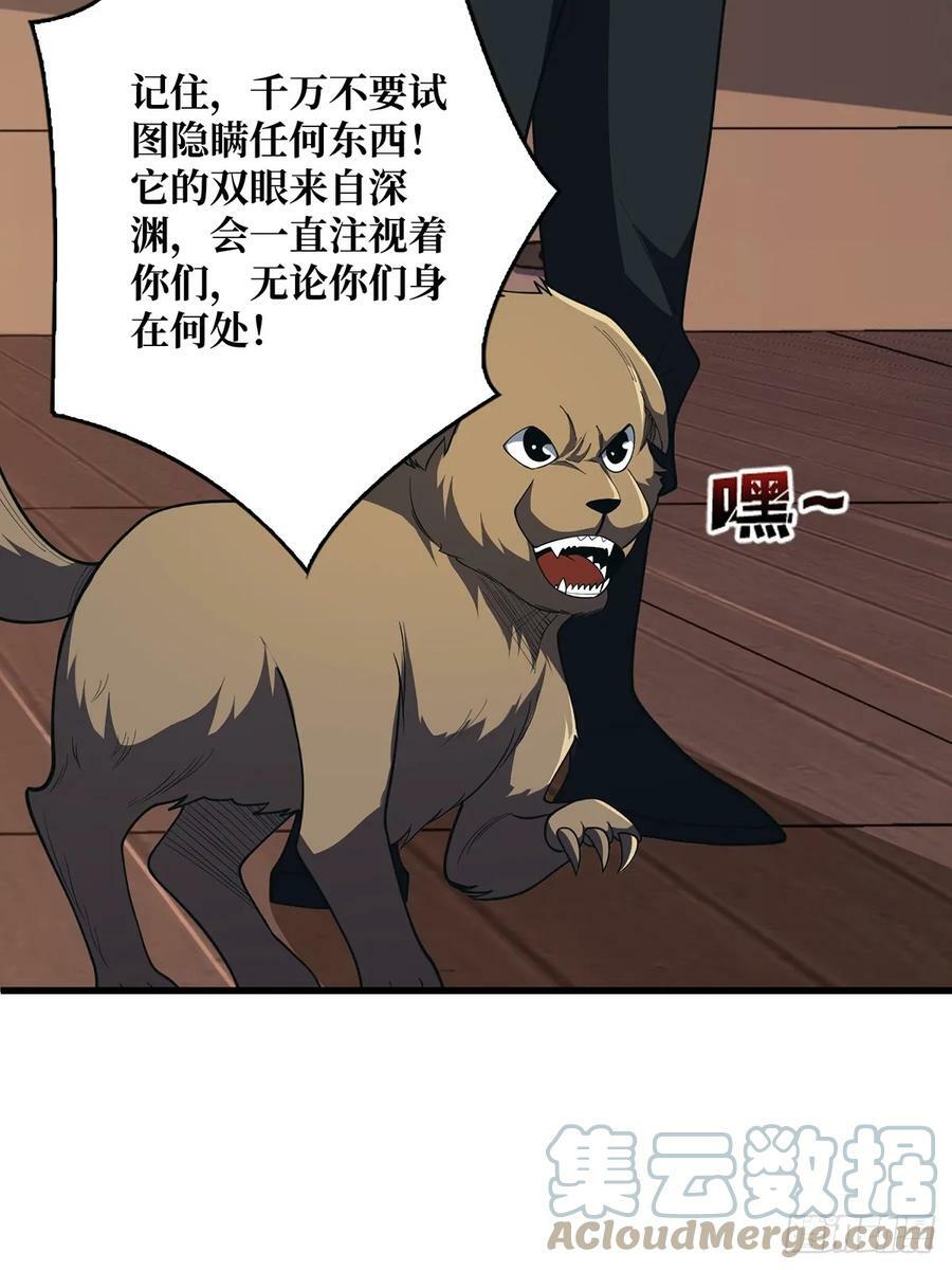 第85话 传奇开始之地51