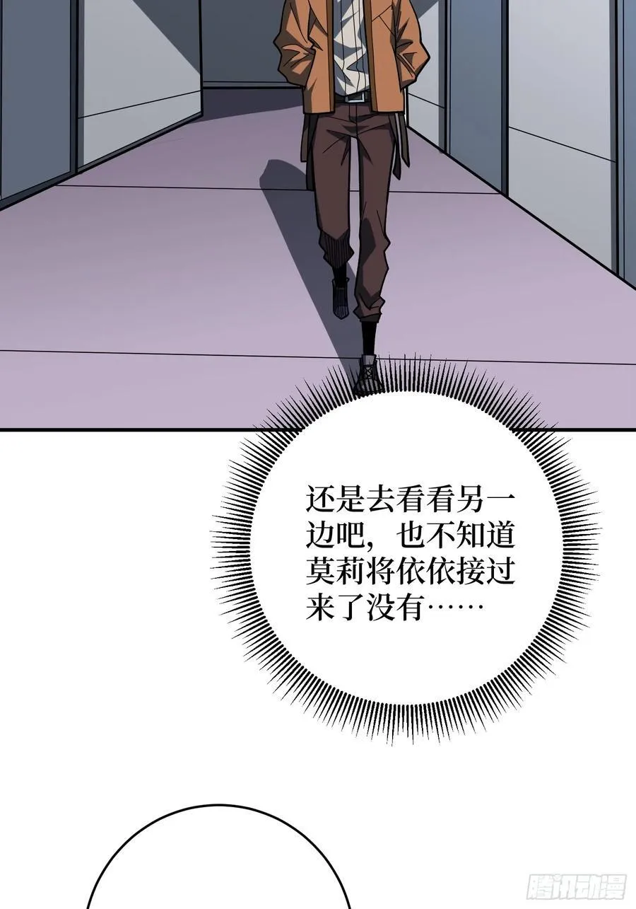 第174话 修罗场64
