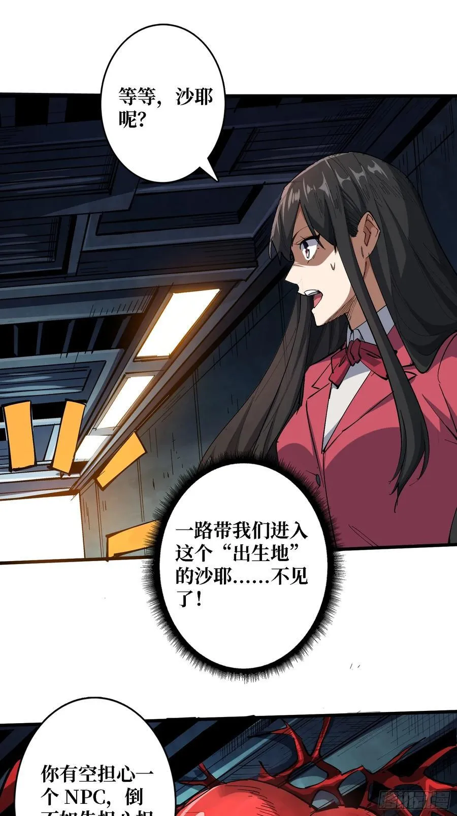 第114话 卵生人5