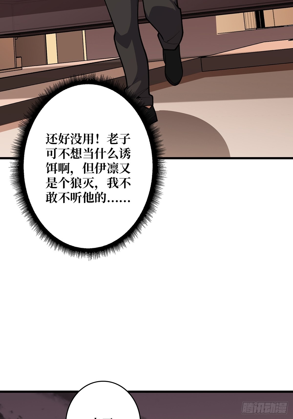 第47话 性感的“红狐狸”31