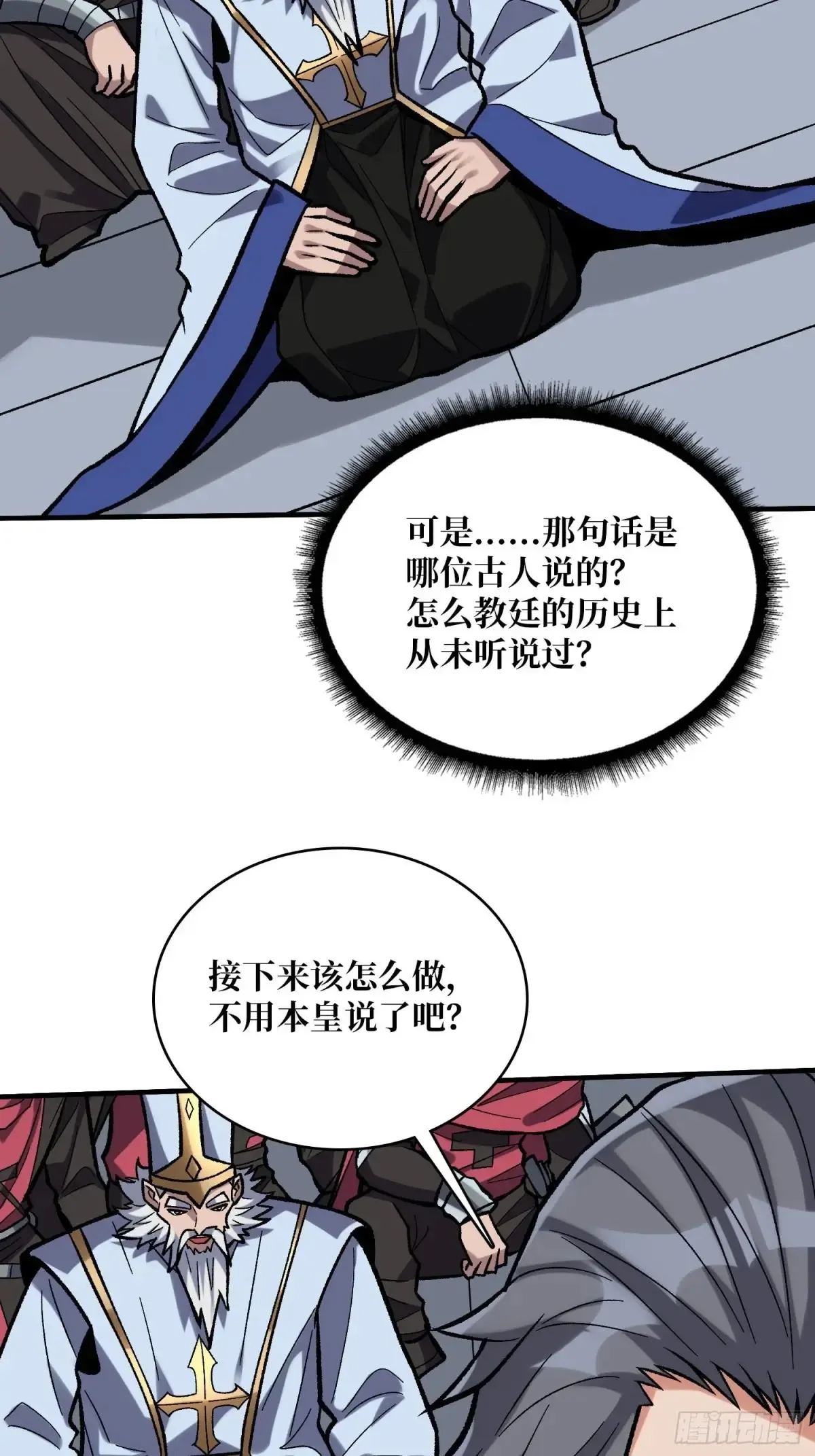 第190话 圣者之血滴10