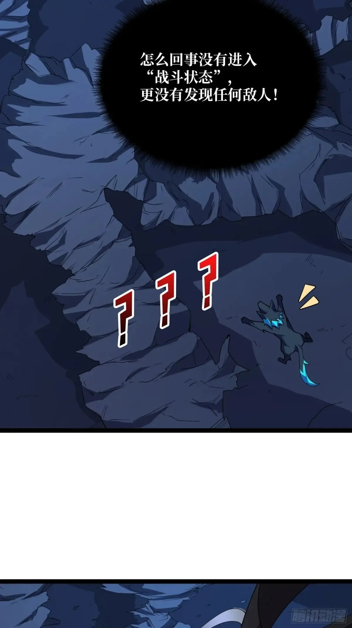 第185话 辣个男人莫得感情！6