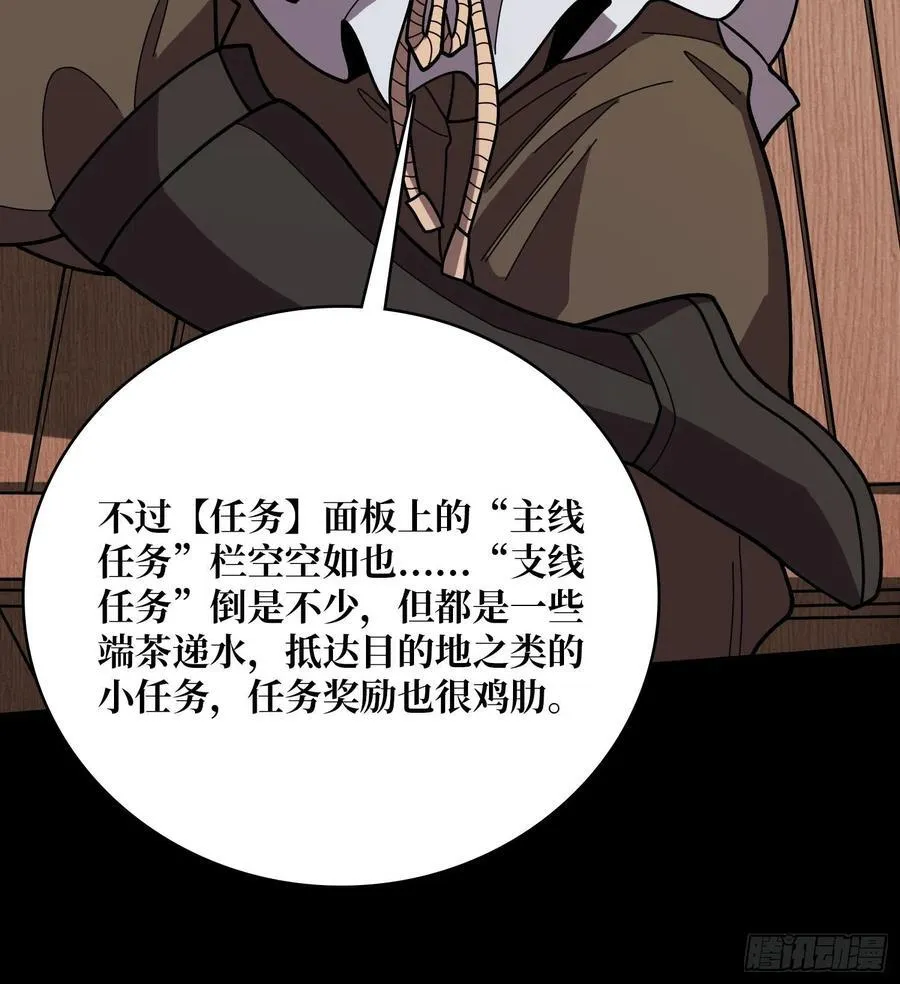 第176话 自创任务11