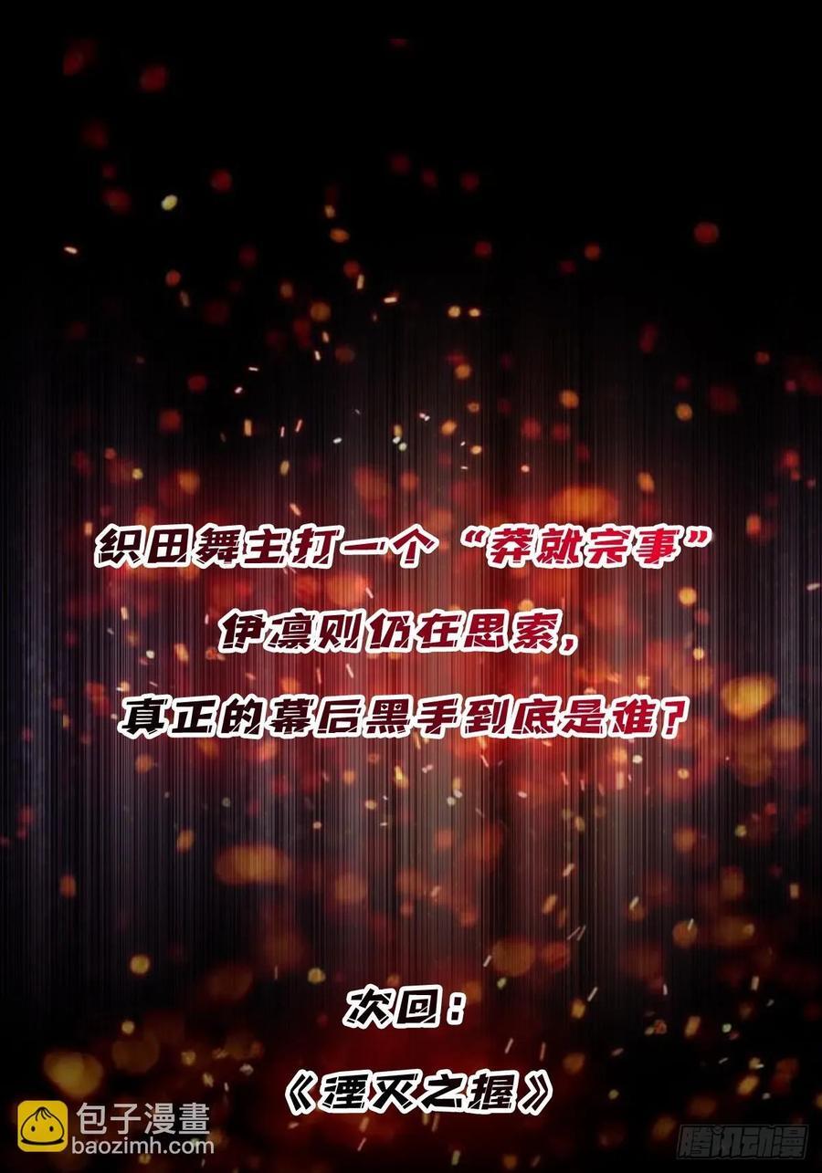 第132话 莽就完事了37