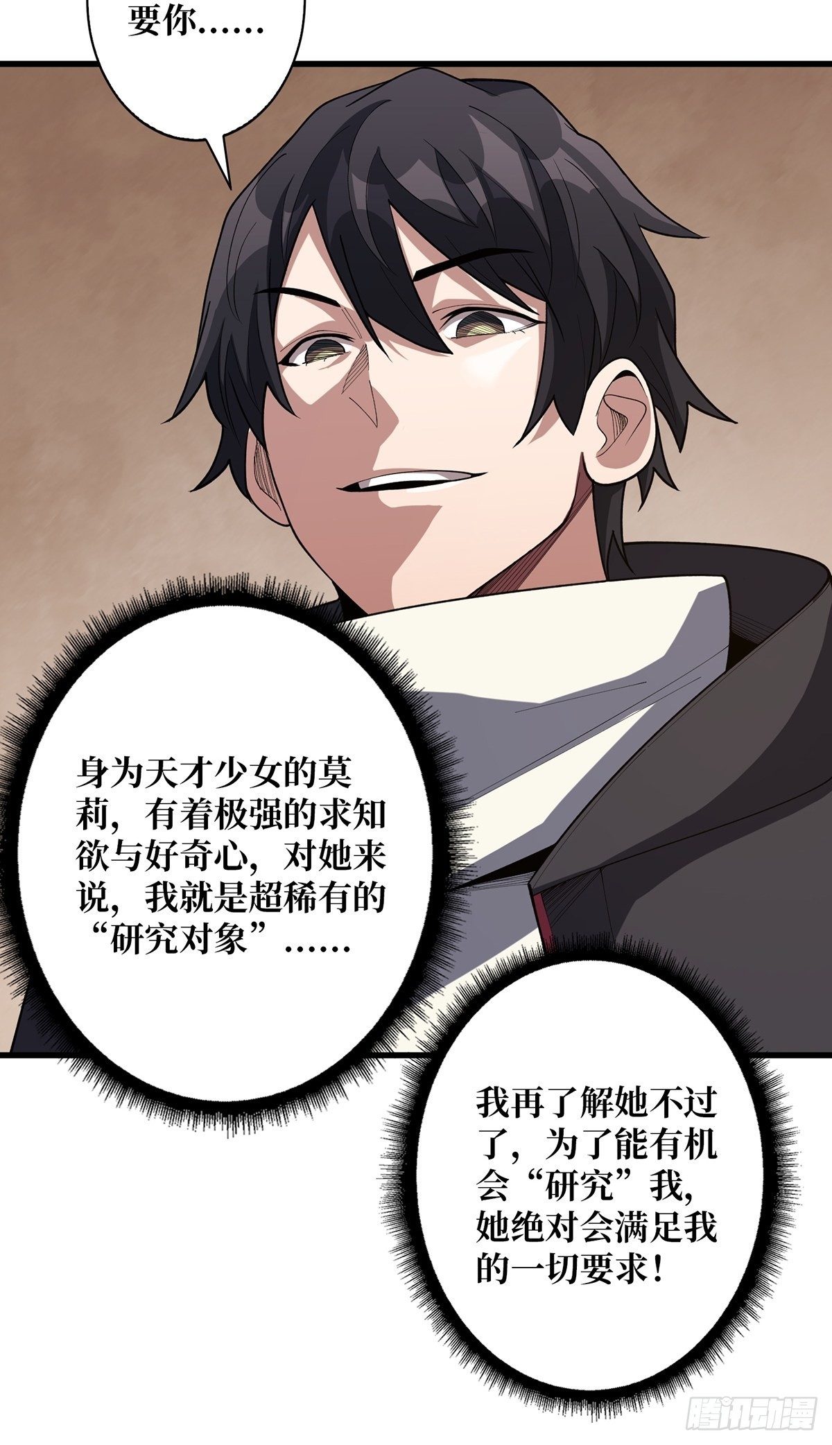 第37话 我想要你……13