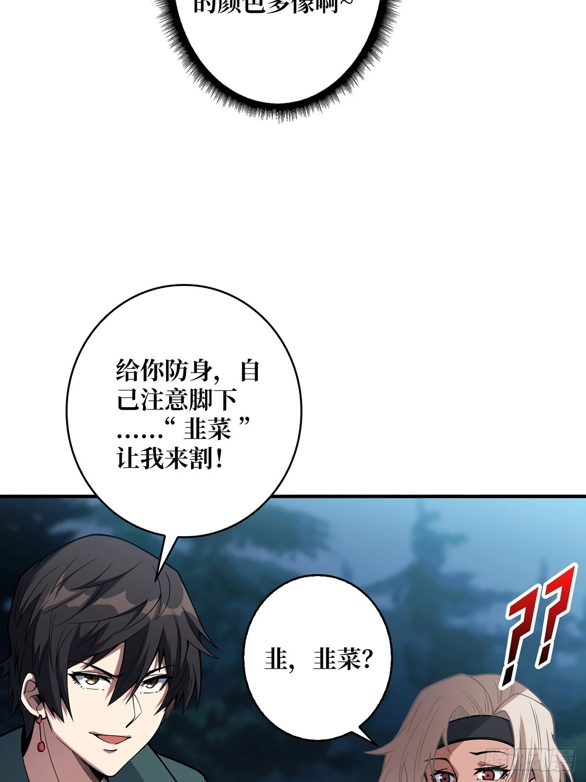 第69话 密林深处有鸡……？8