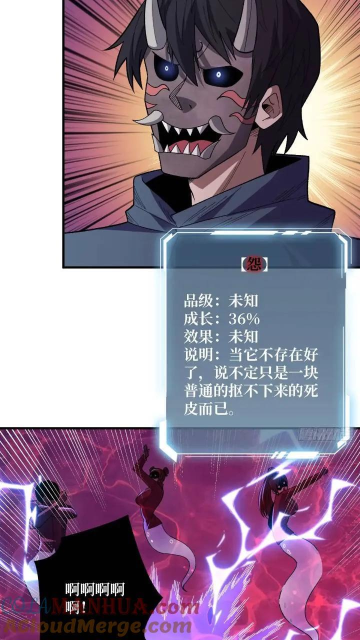 第137话 冥河30