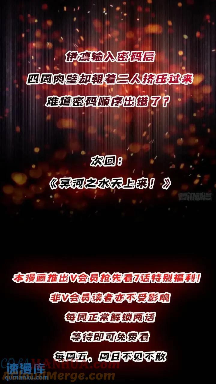 第136话 死亡顺序34