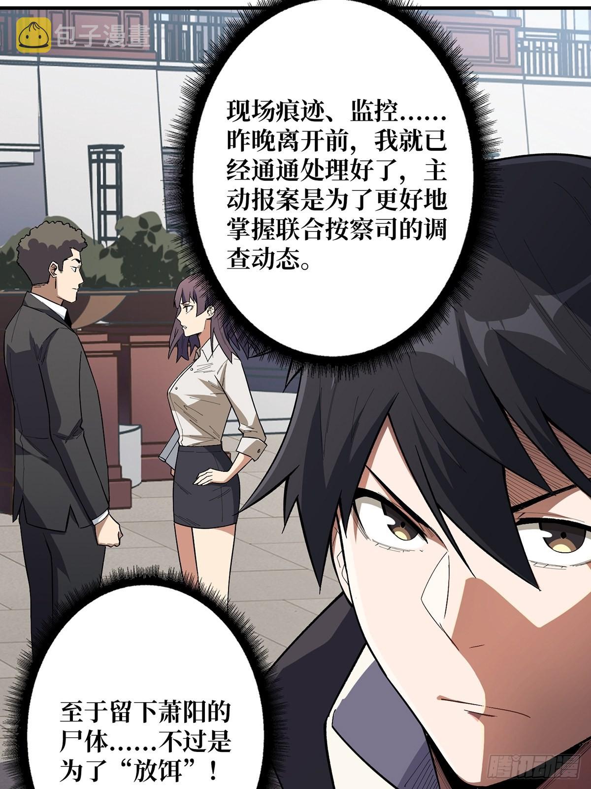 第6话 技能升级8
