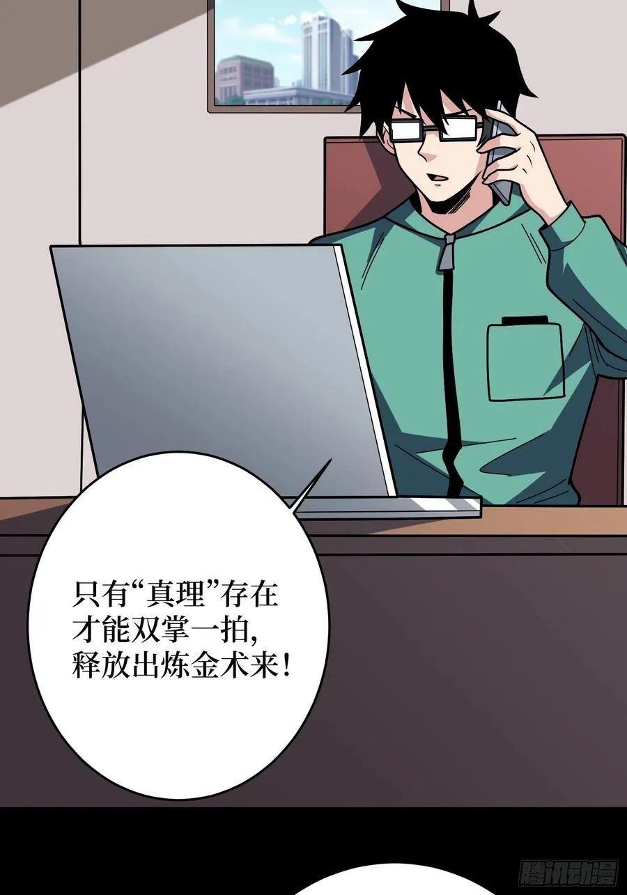 第174话 修罗场50
