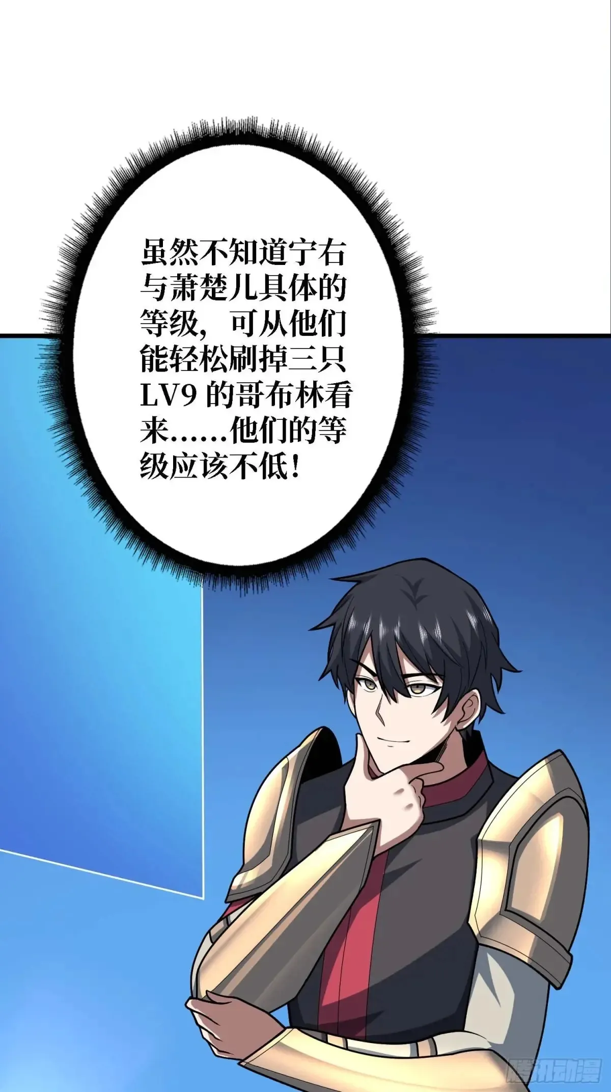 第180话 真不愧是主角6