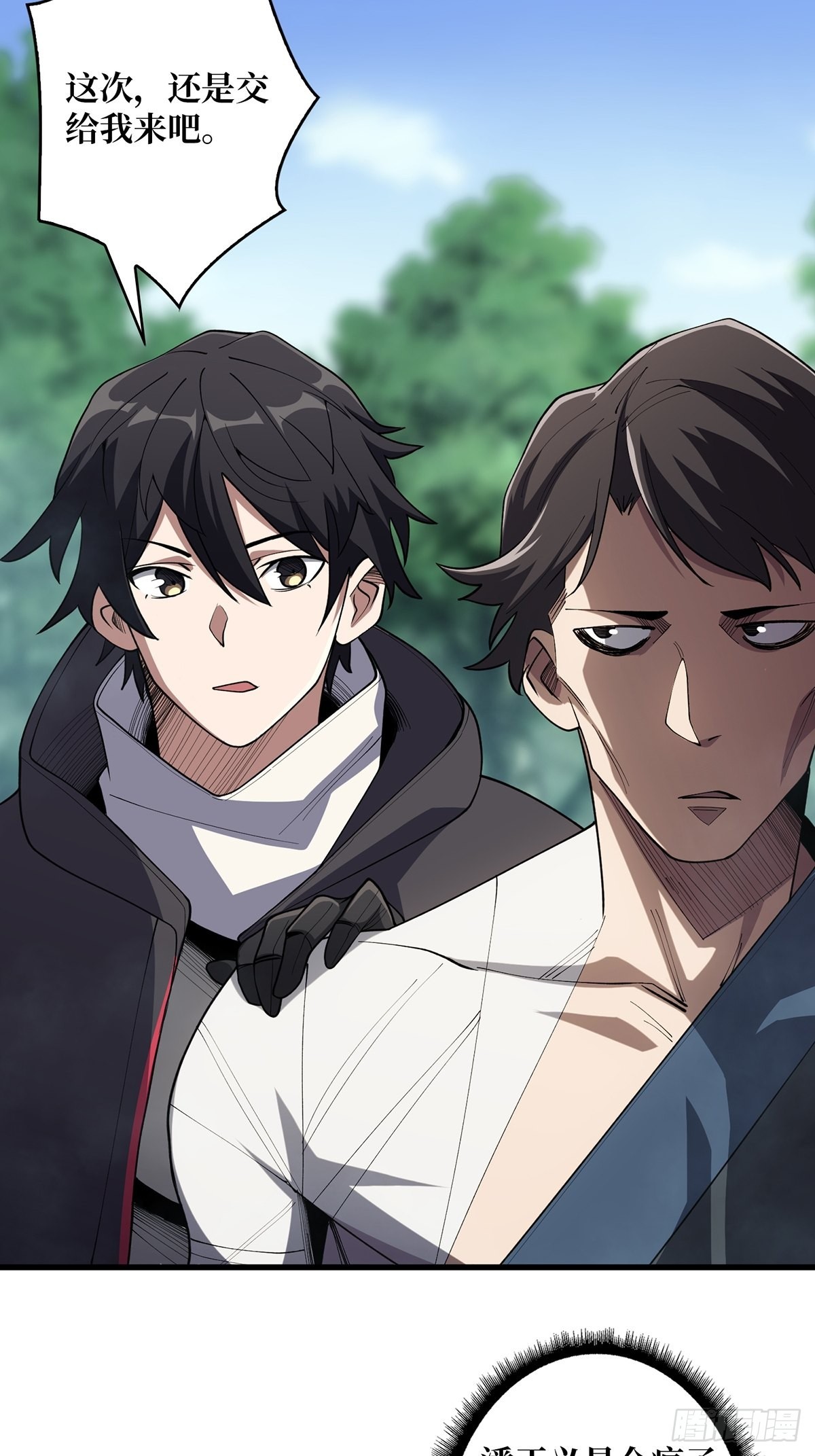 第13话 带你去爬山28