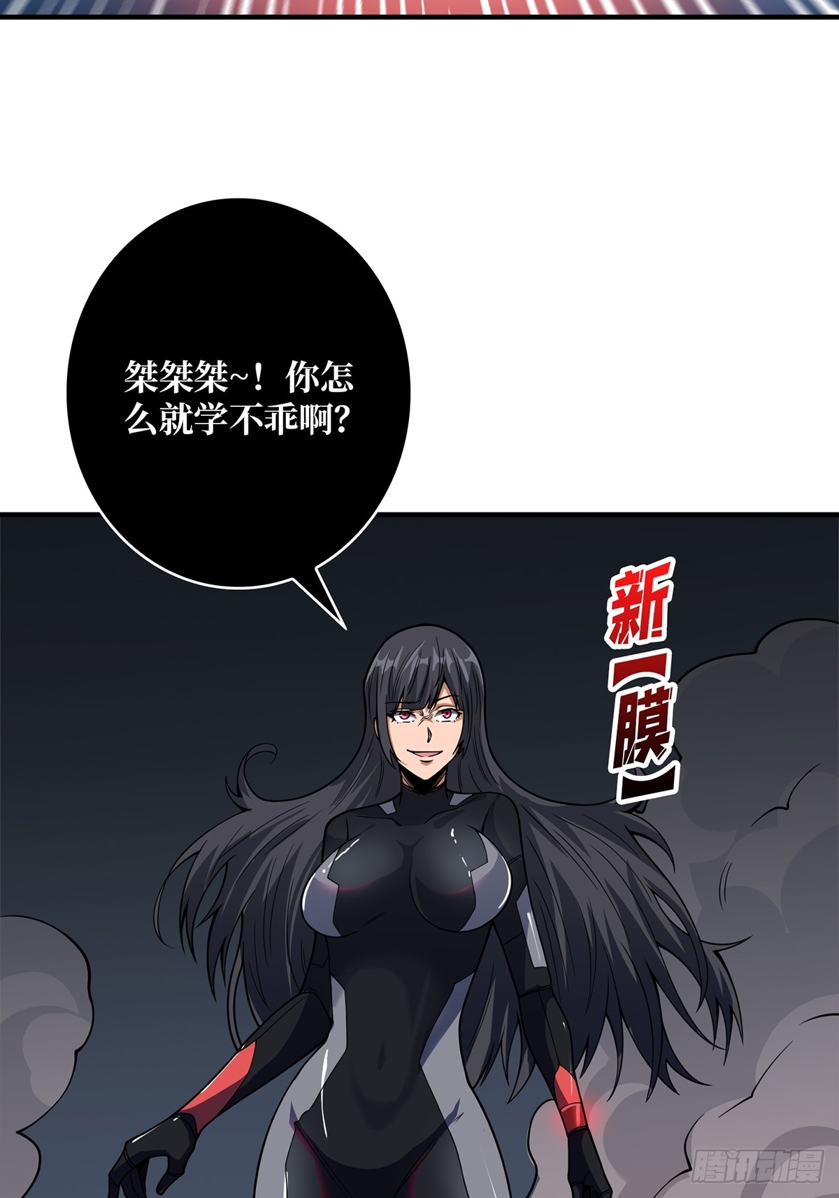 第55话 破膜狂魔39