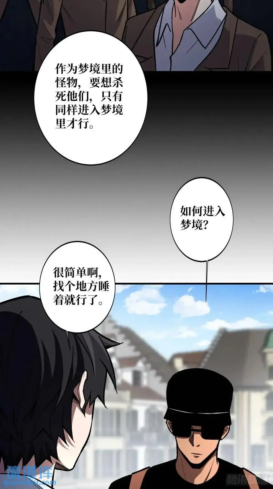 第155话 没人比我更懂暗杀55
