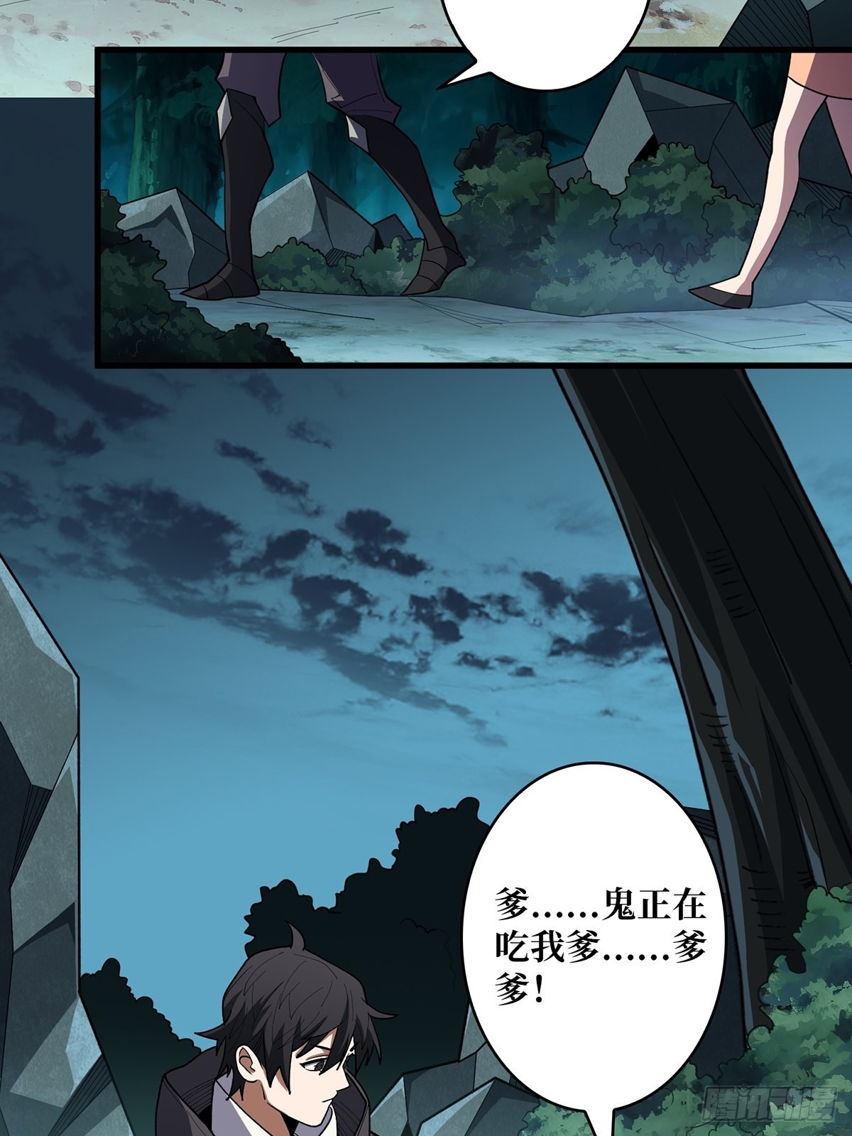 第7话 从前有座鬼雾山37