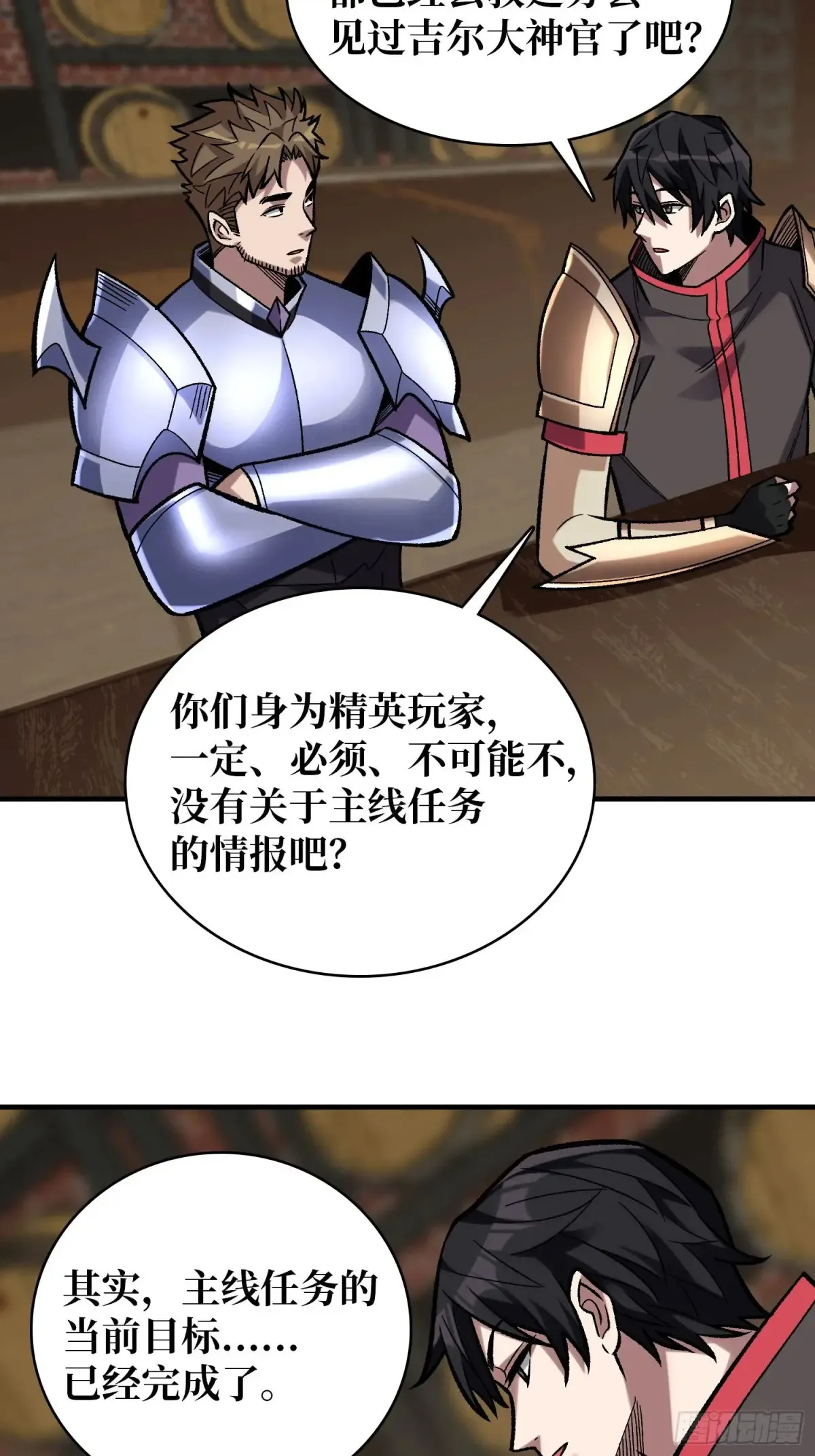 第188话 吉尔大神官20