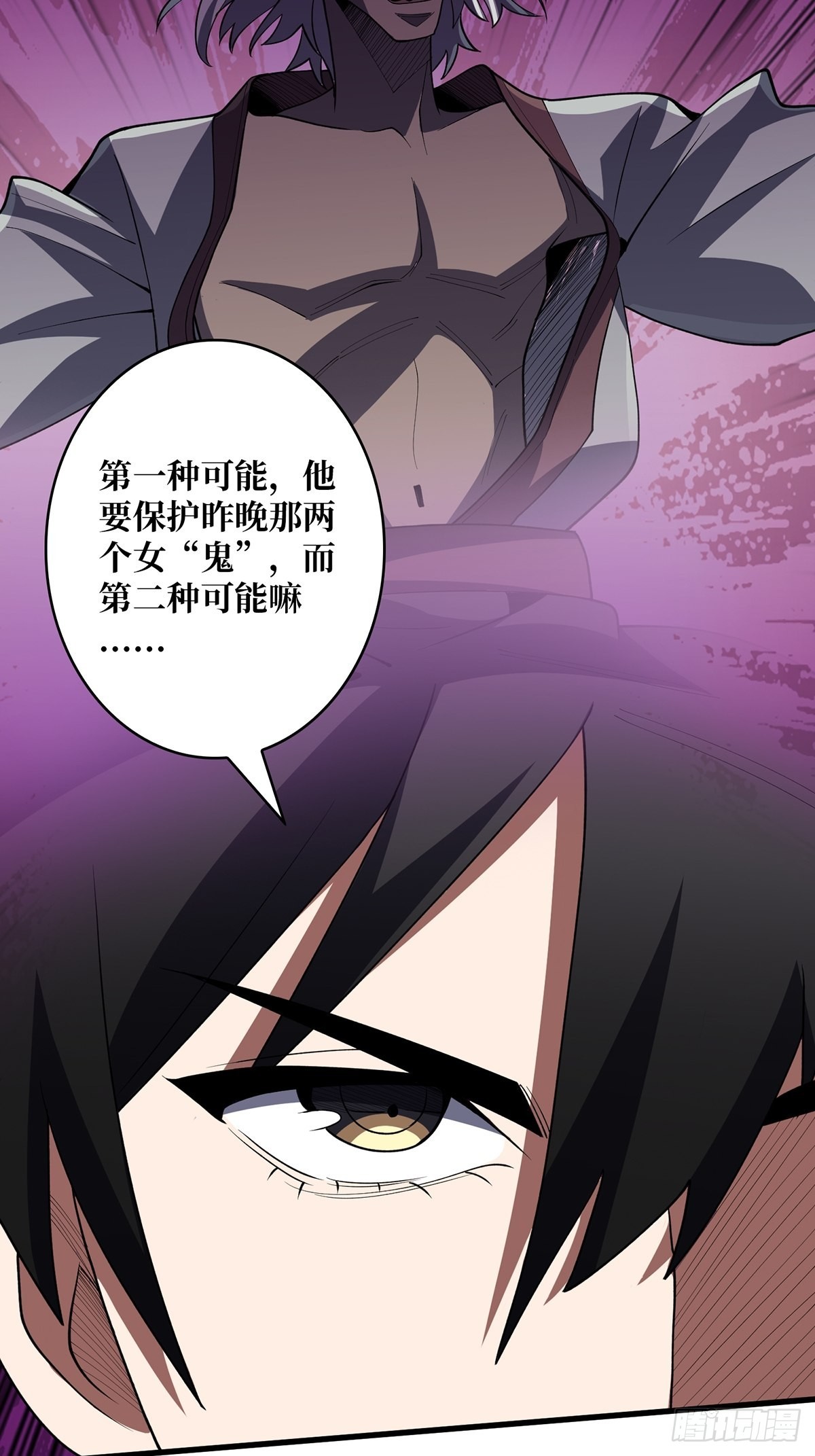 第13话 带你去爬山7