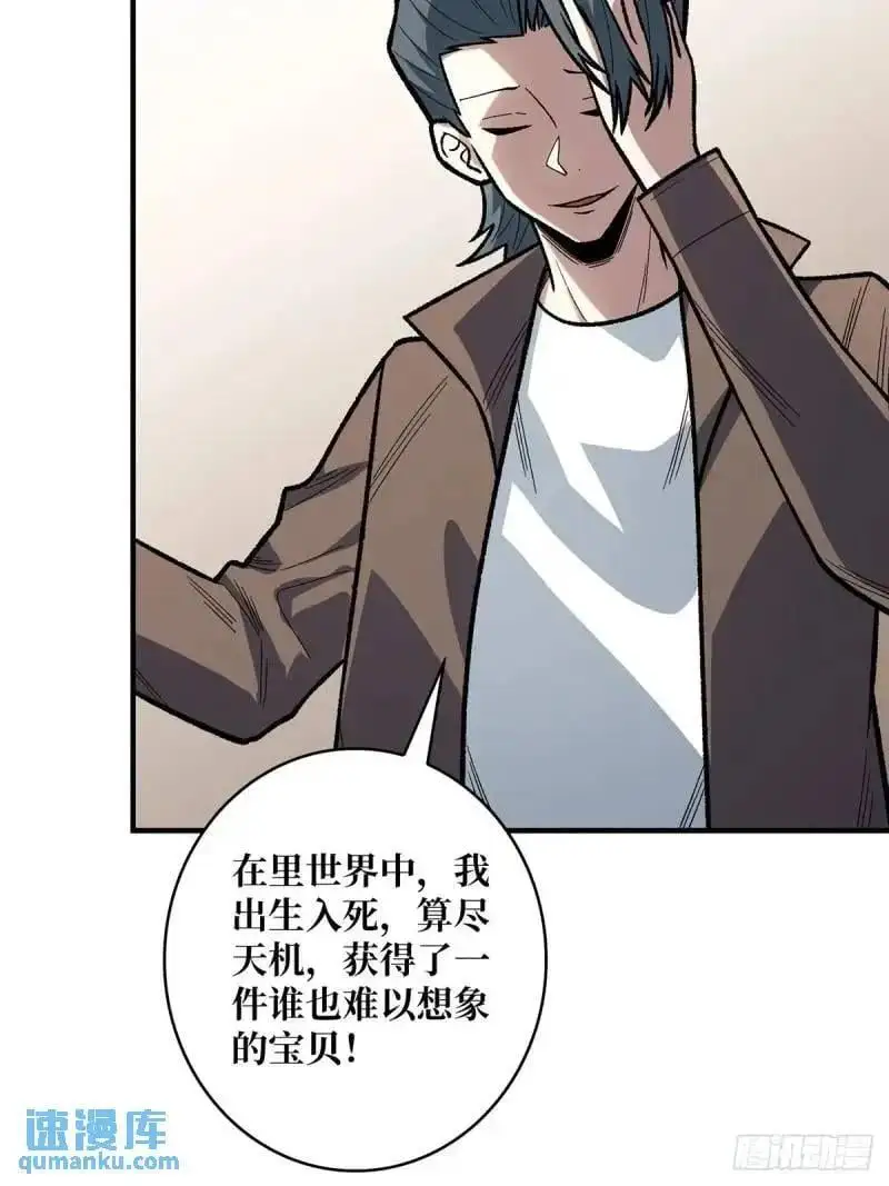 第145话 我，是一名绅29