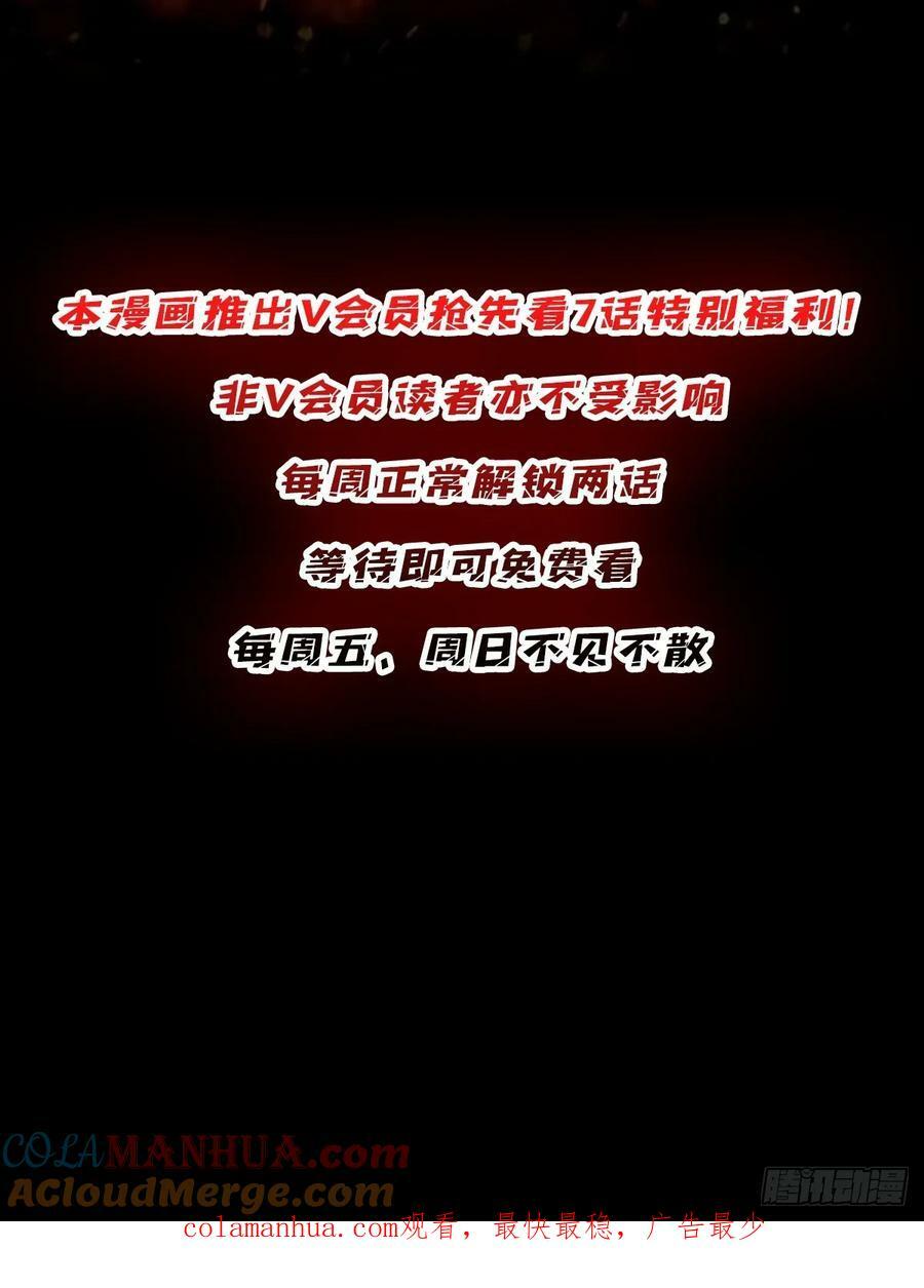 第90话 被剥夺资格之人57