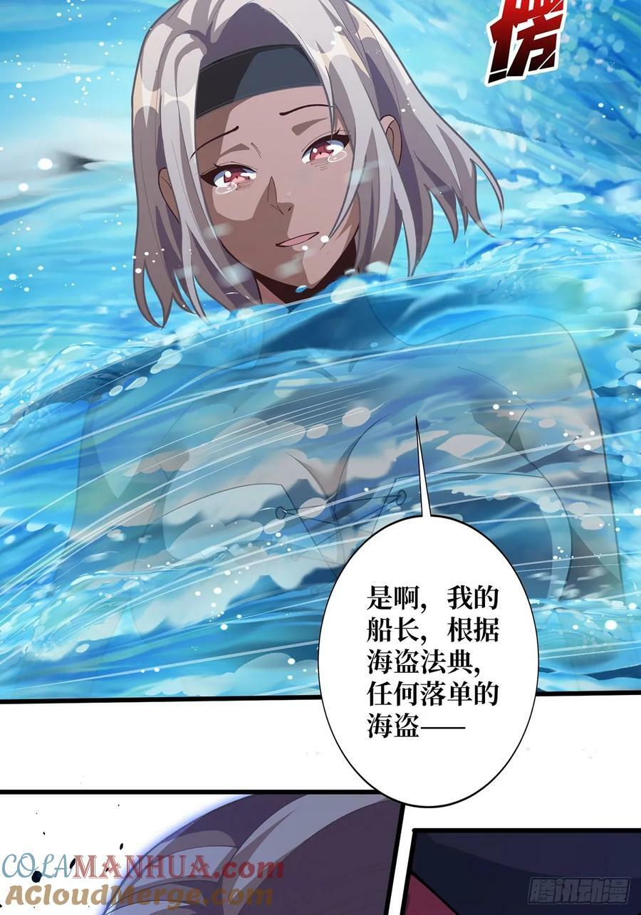 第94话 海的味道我知道27
