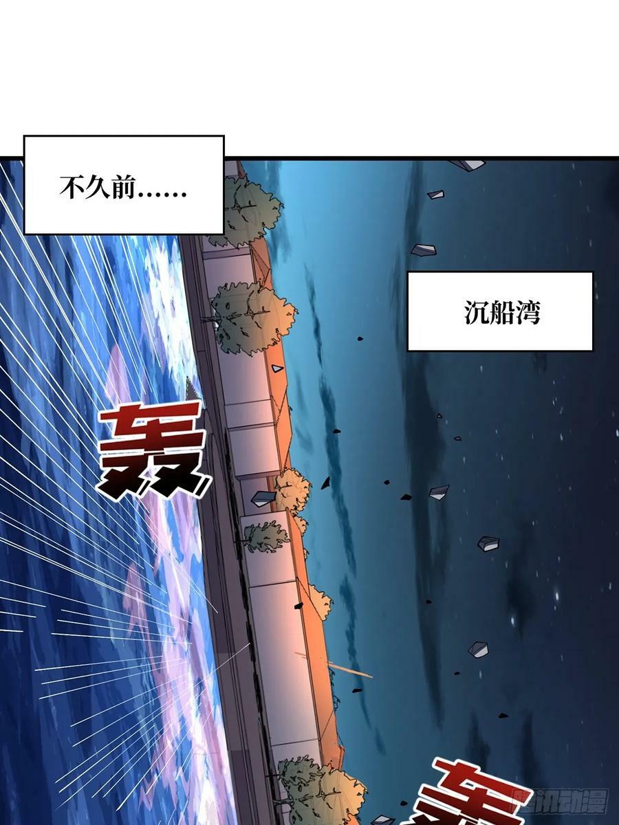 第85话 传奇开始之地1