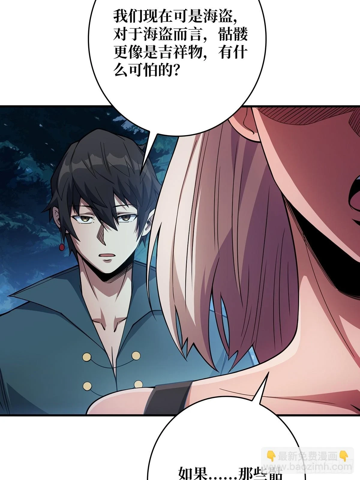 第69话 密林深处有鸡……？3
