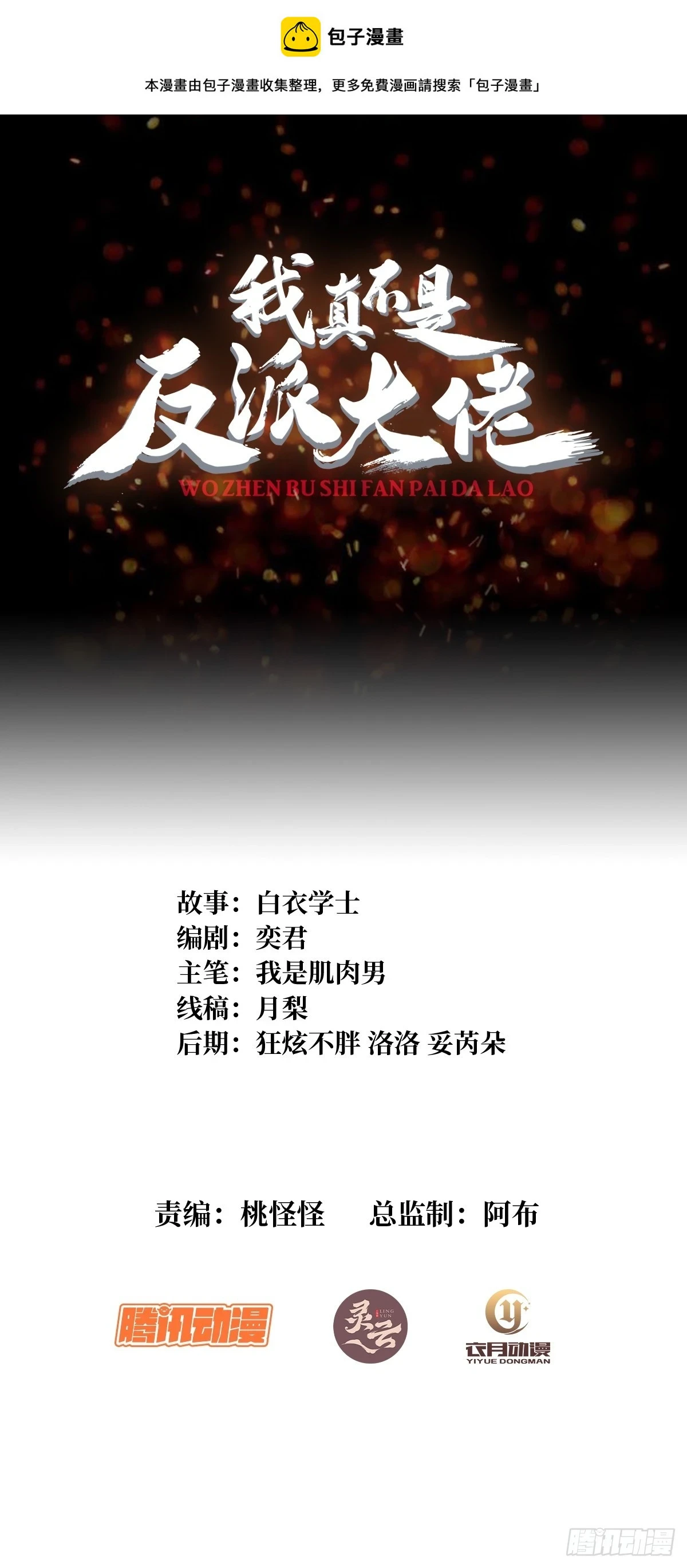 第70话 来了一发又一发0