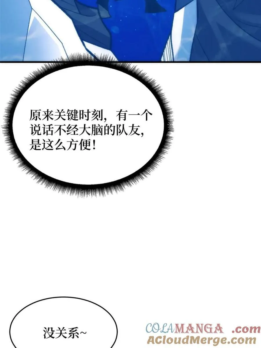 第211话 火源之乡39