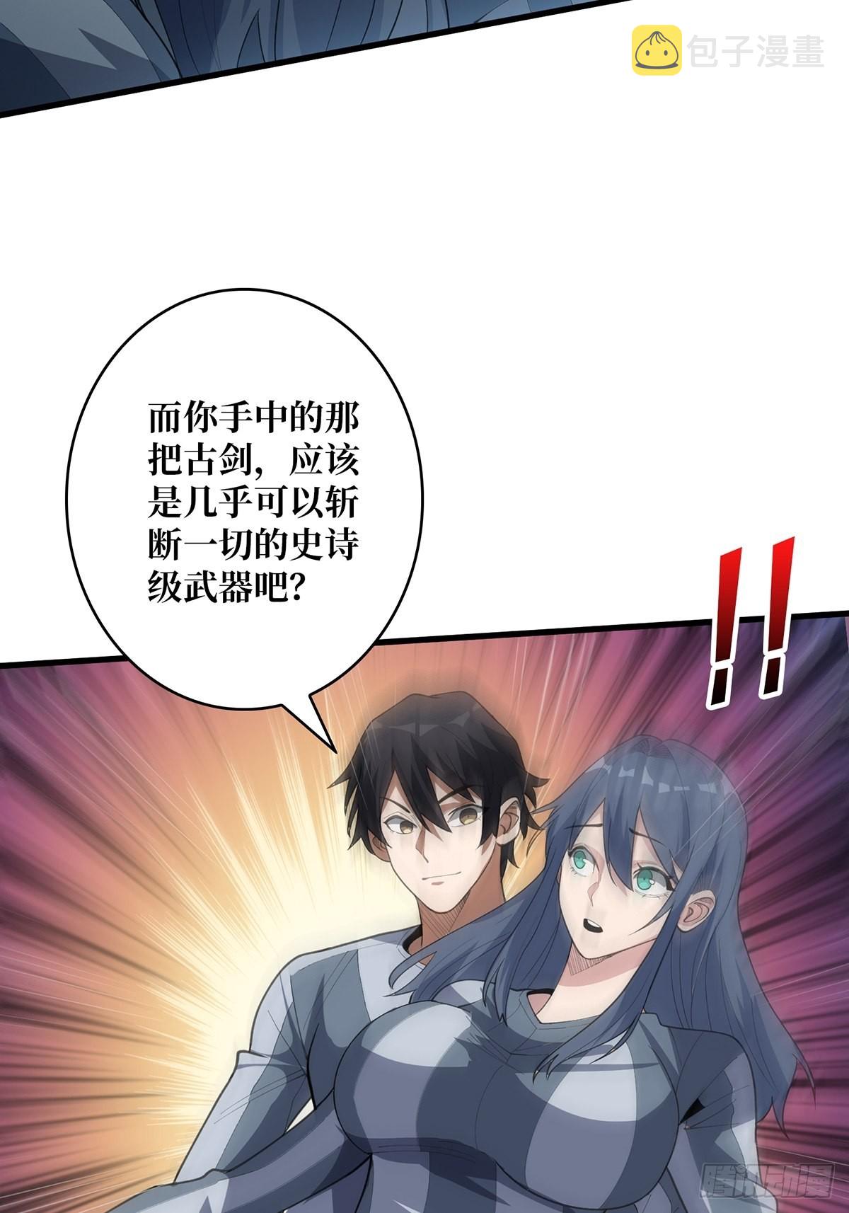 第29话 能动手就别逼逼23