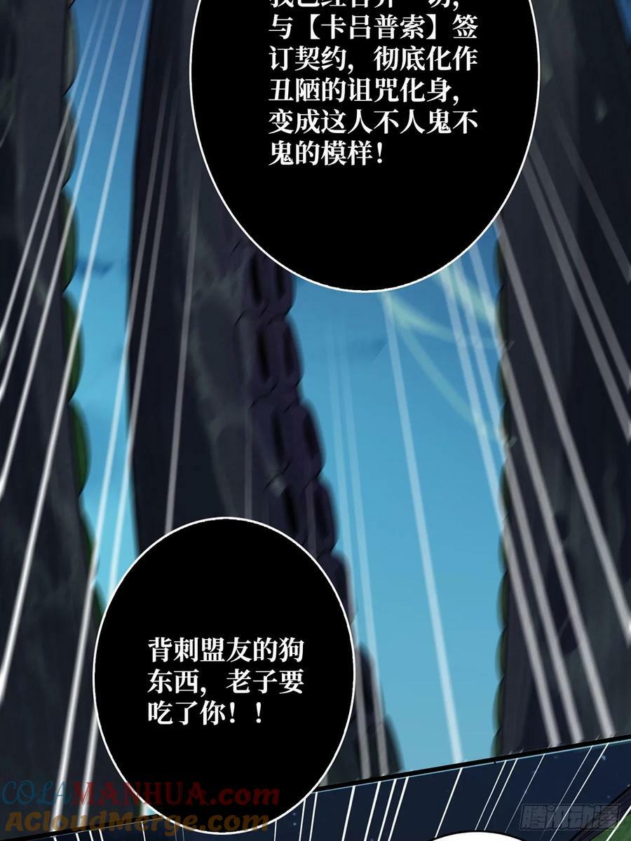 第91话 如果这都不算爱30