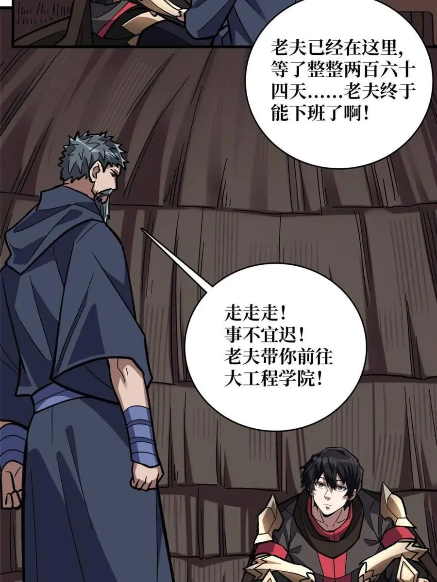 第203话 哀伤小径4