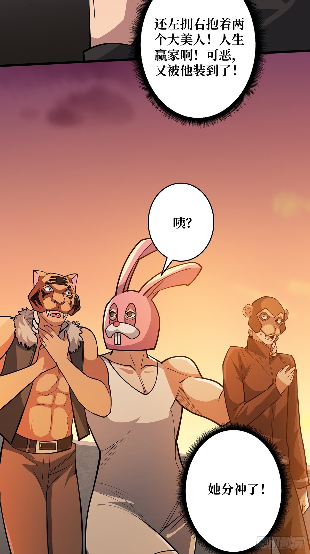 第50话 做狗有什么不好？2