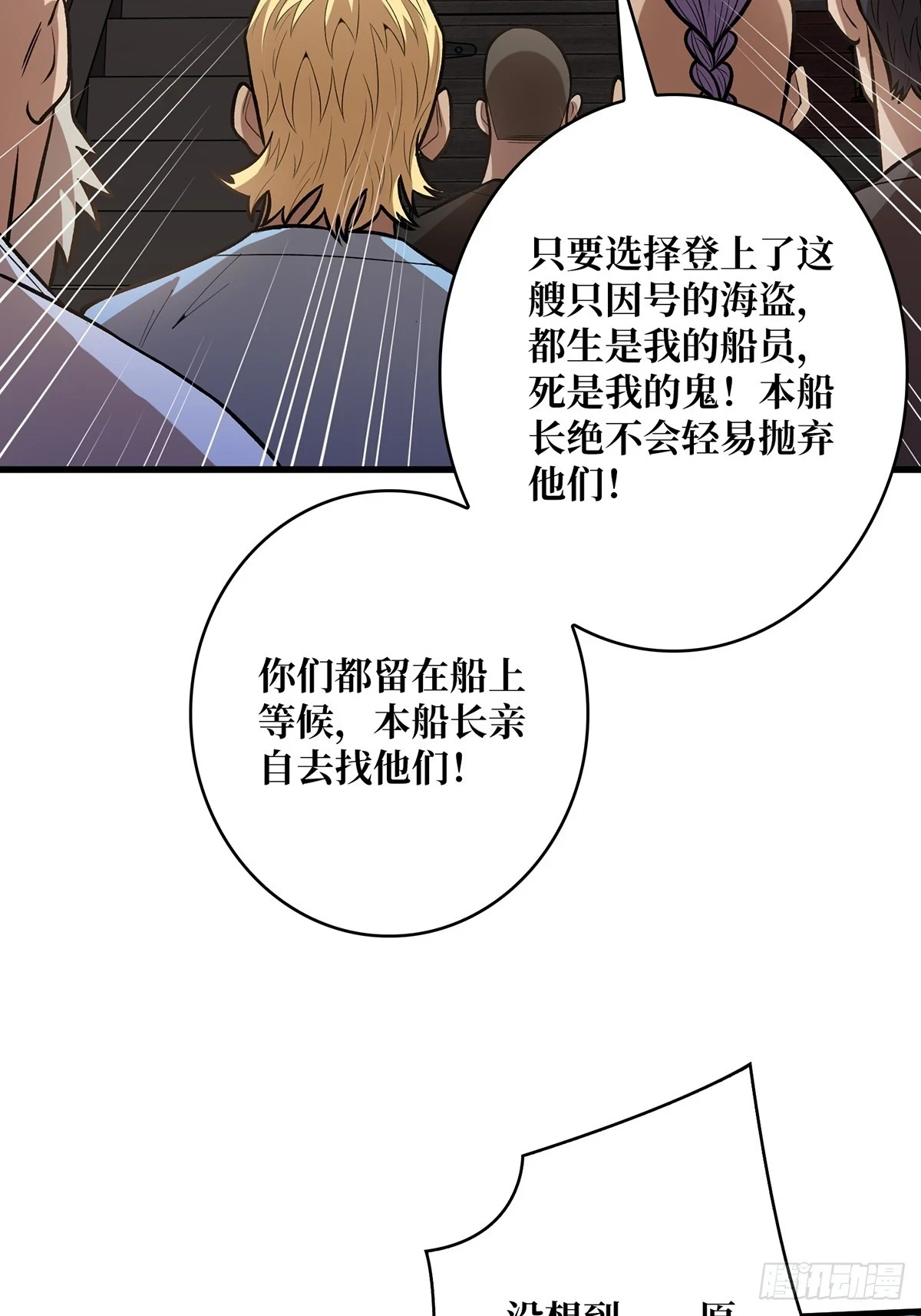 第72话 好你个老六9