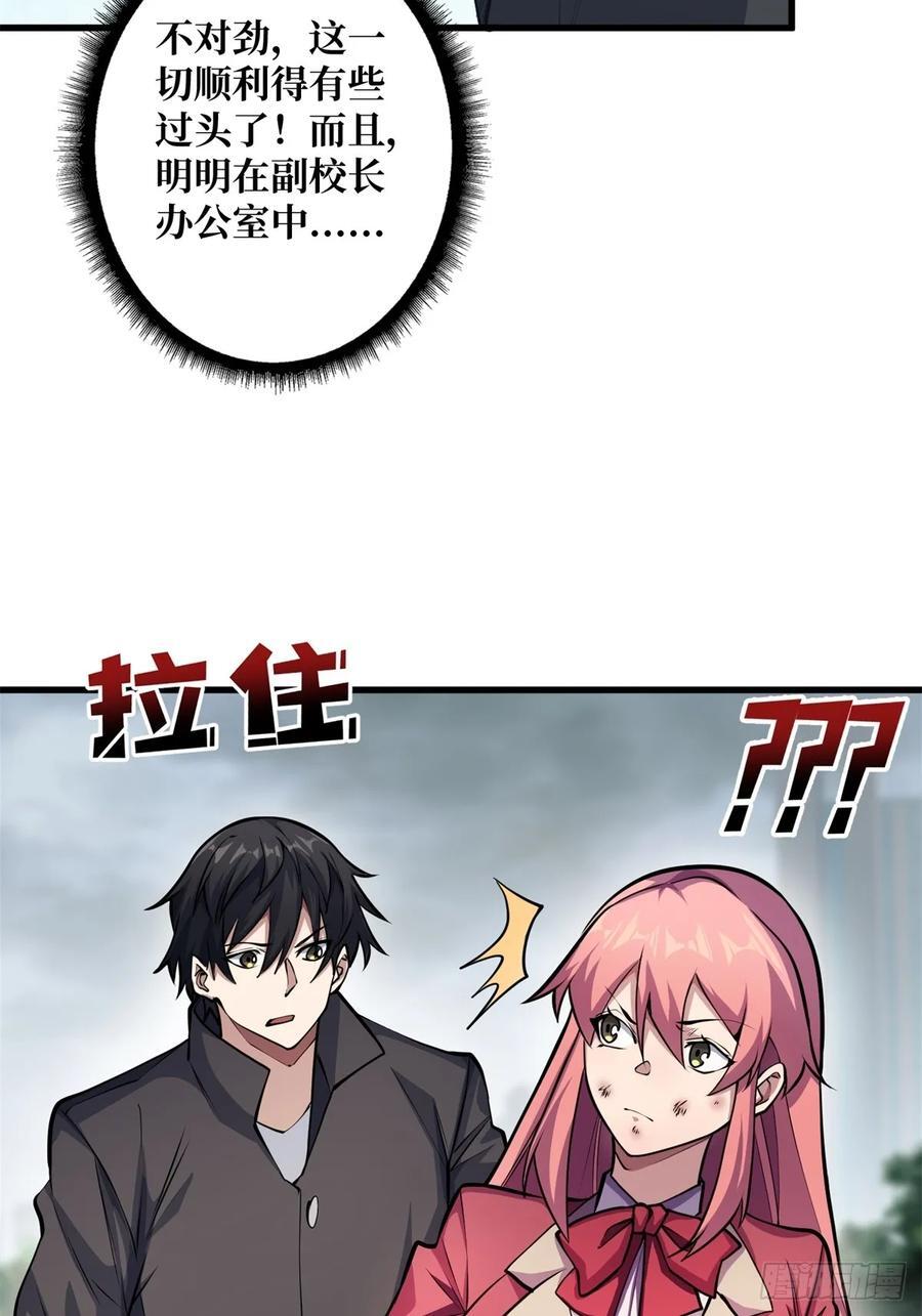 第124话 扎堆的精英怪43