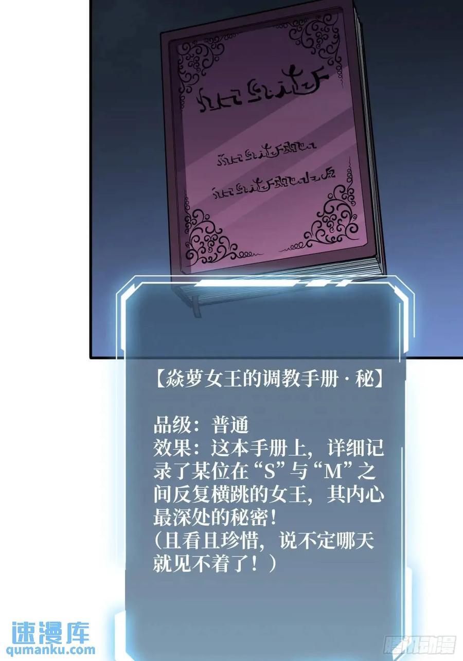 第139话 奇奇怪怪的奖励26