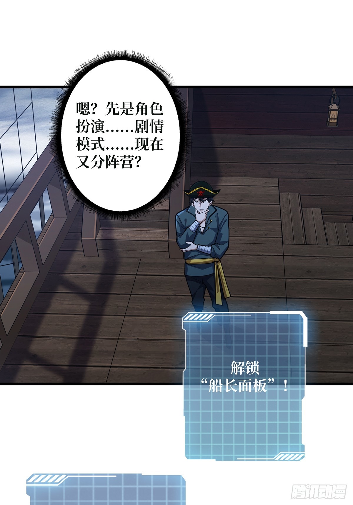 第61话 为我播种50