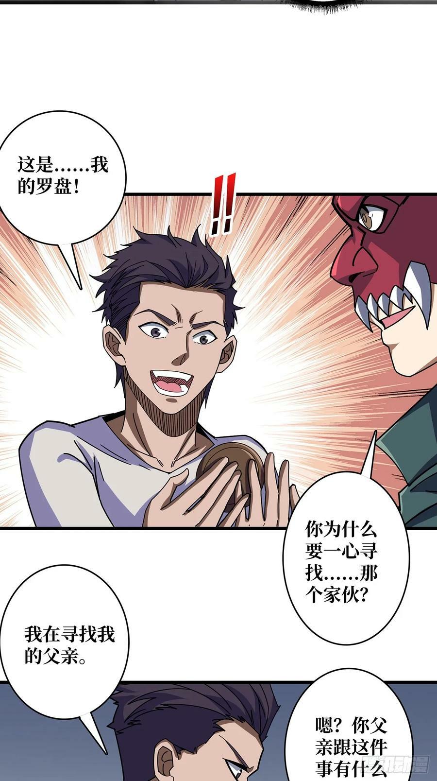 第88话 魔王40