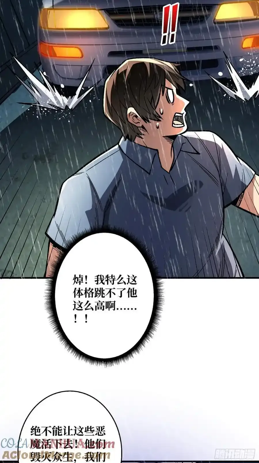 第170话 跨界而来的未知生命57