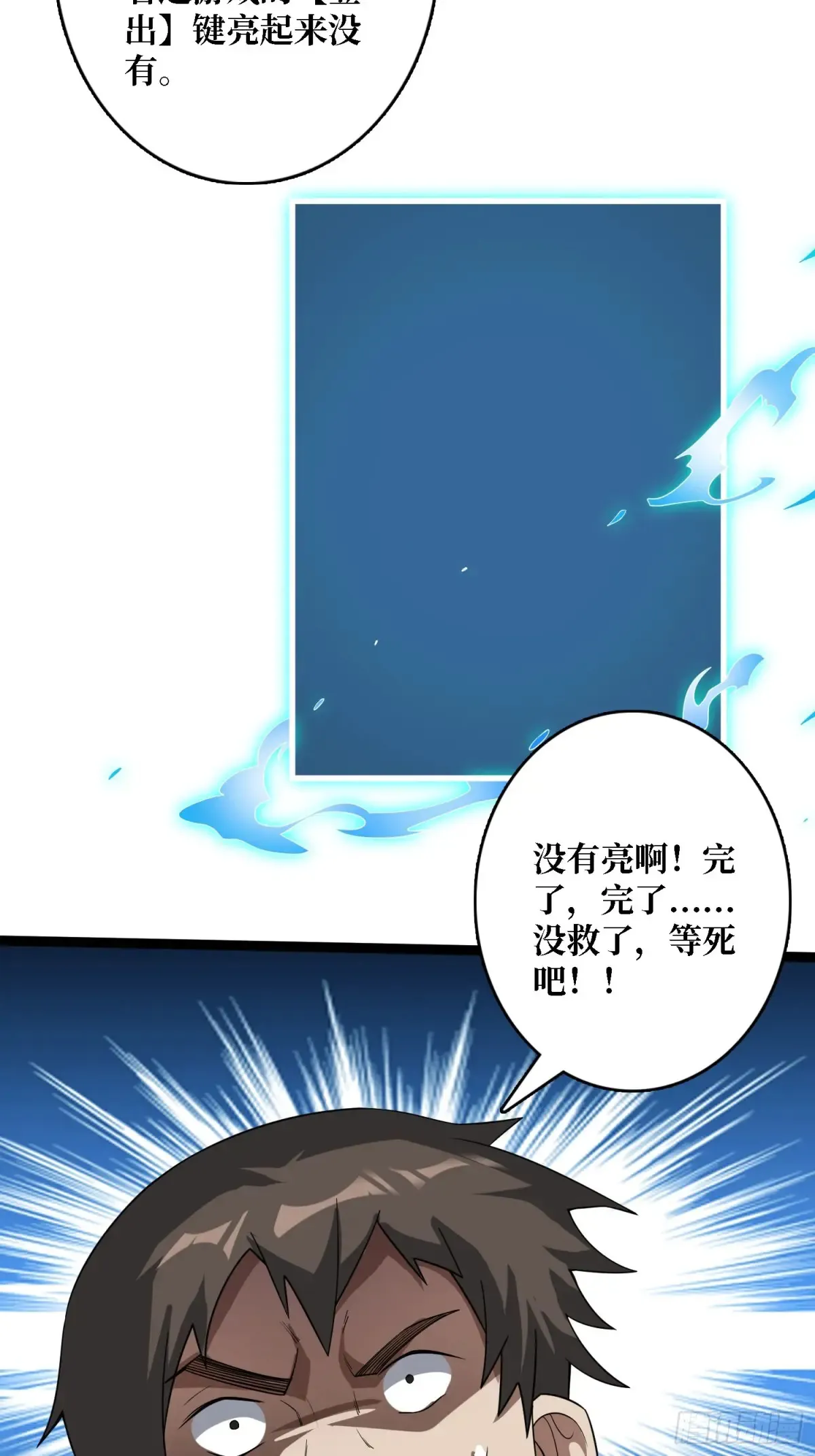 第195话 投降吧，外边全是…18