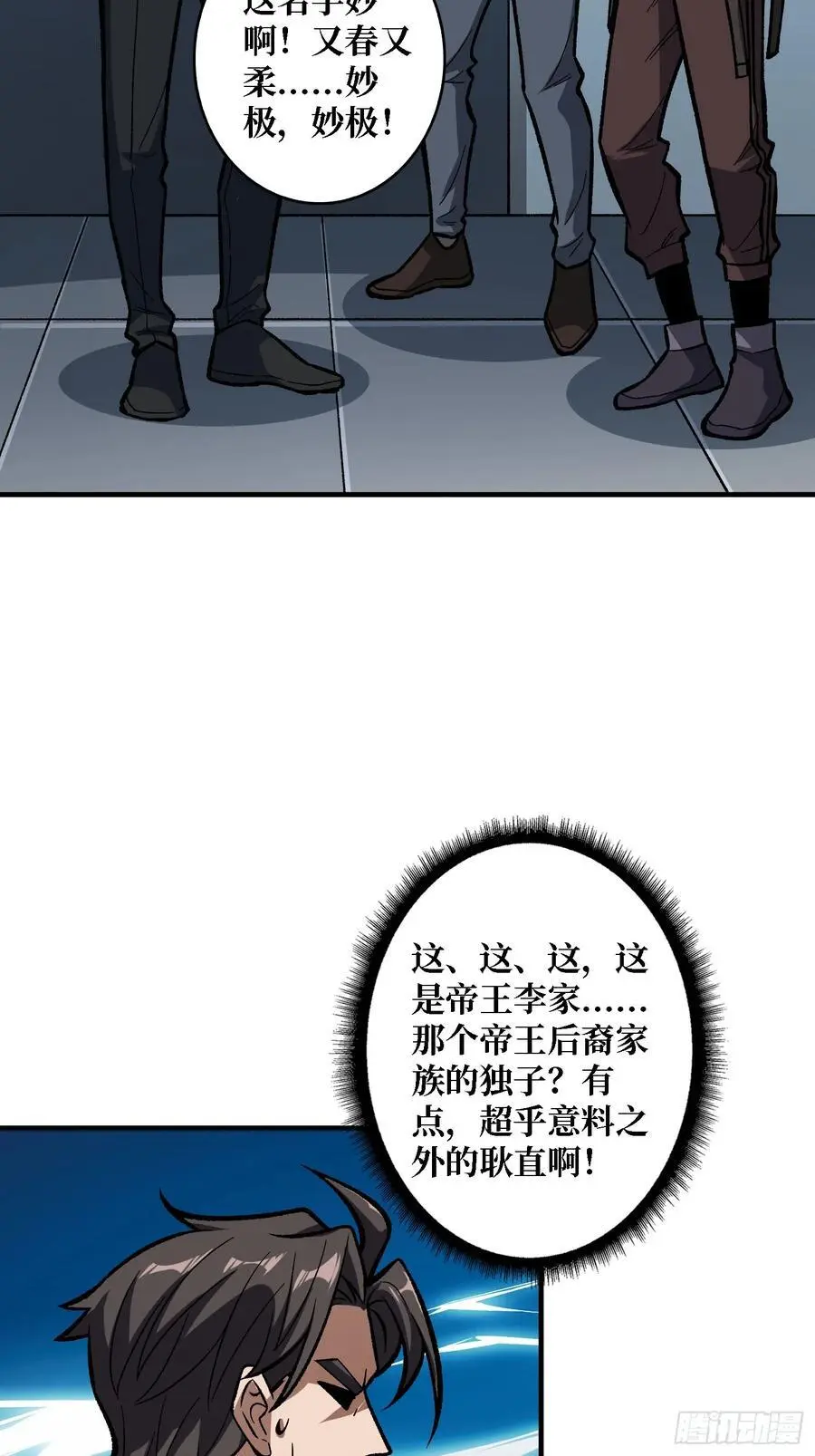 第162话 放开那个女孩！4
