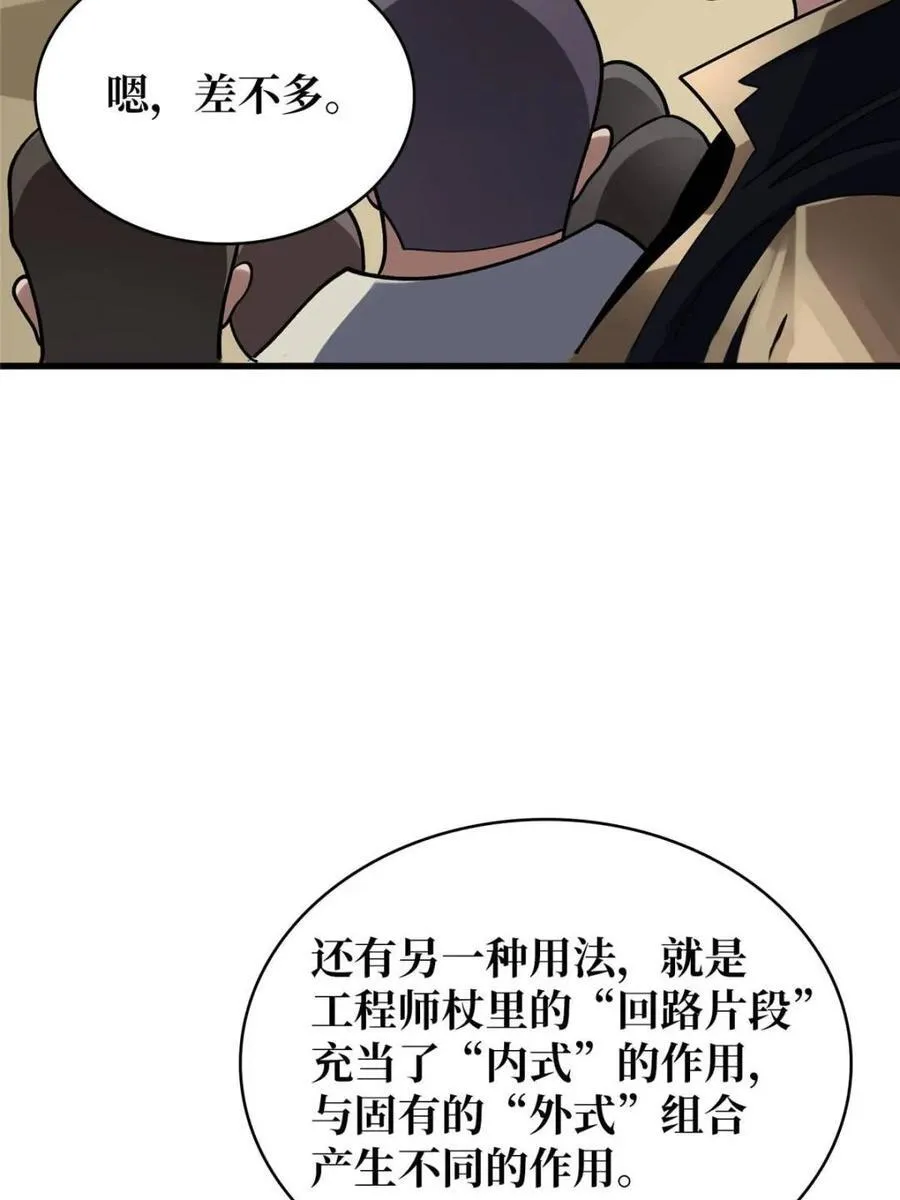 第209话 此子为何如此逆天26
