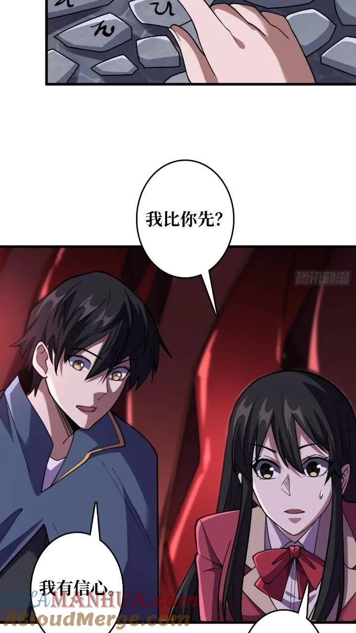 第136话 死亡顺序28