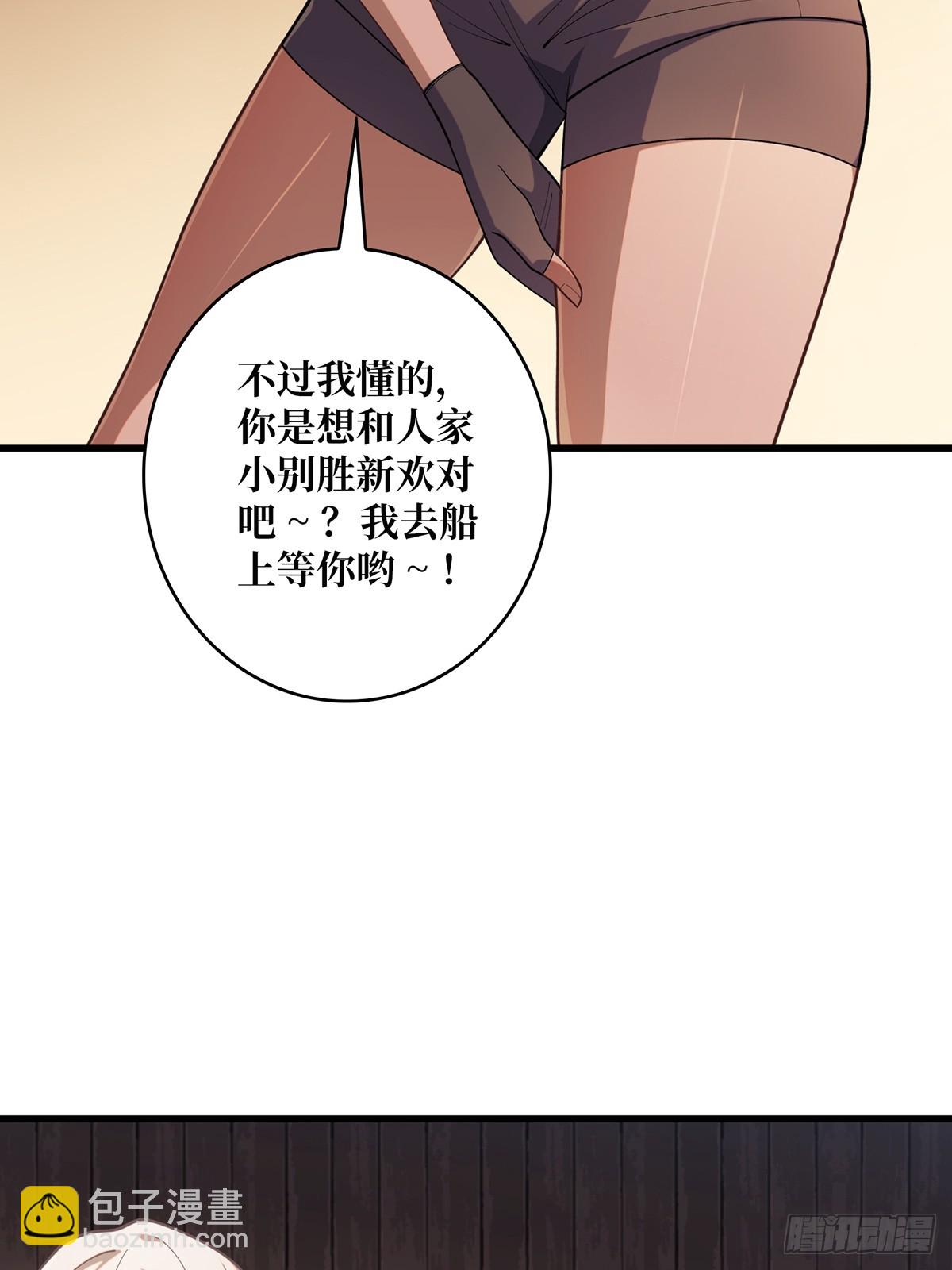 第63话 韭菜收割机58