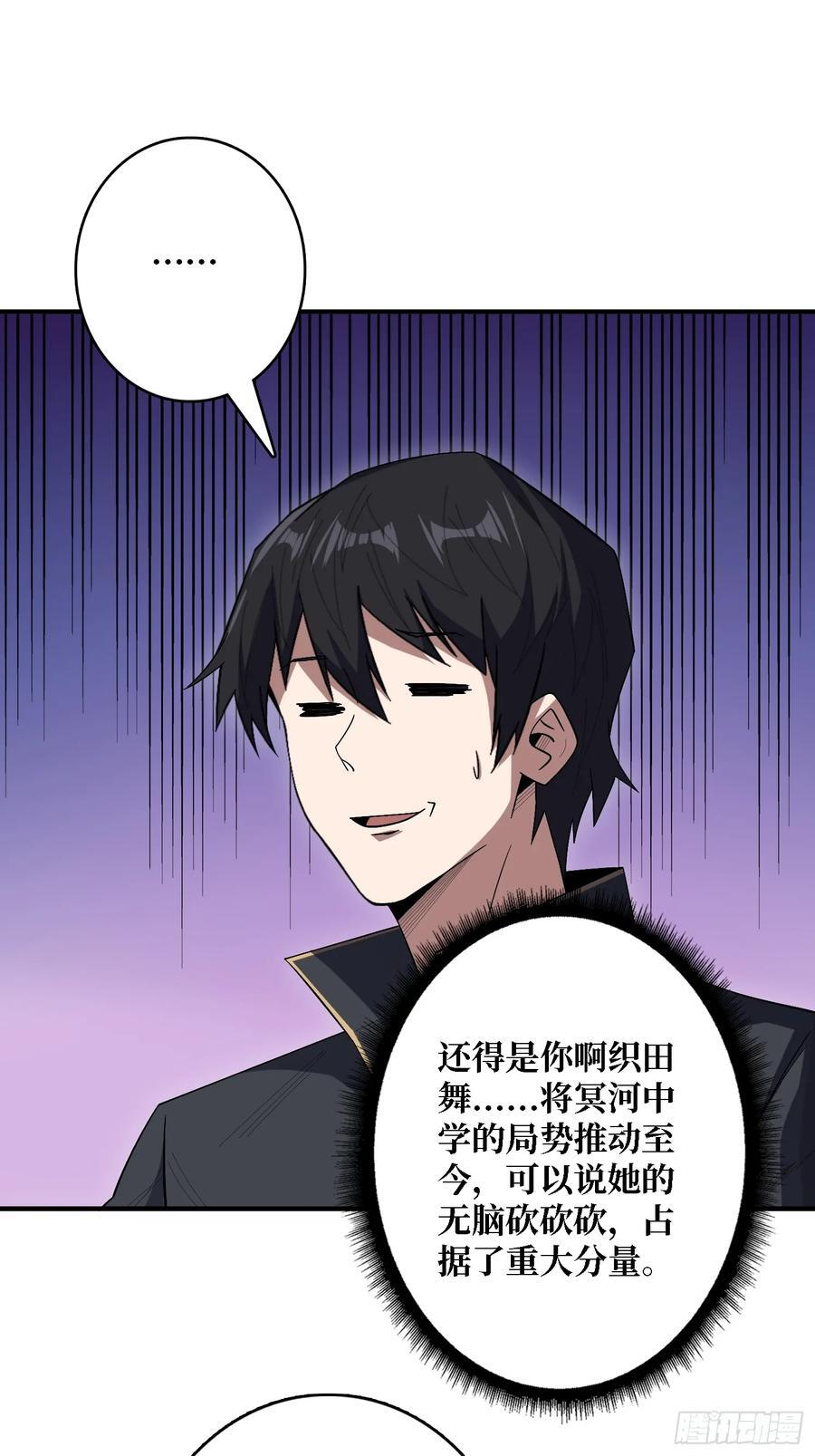 第123话 恶魔工厂37