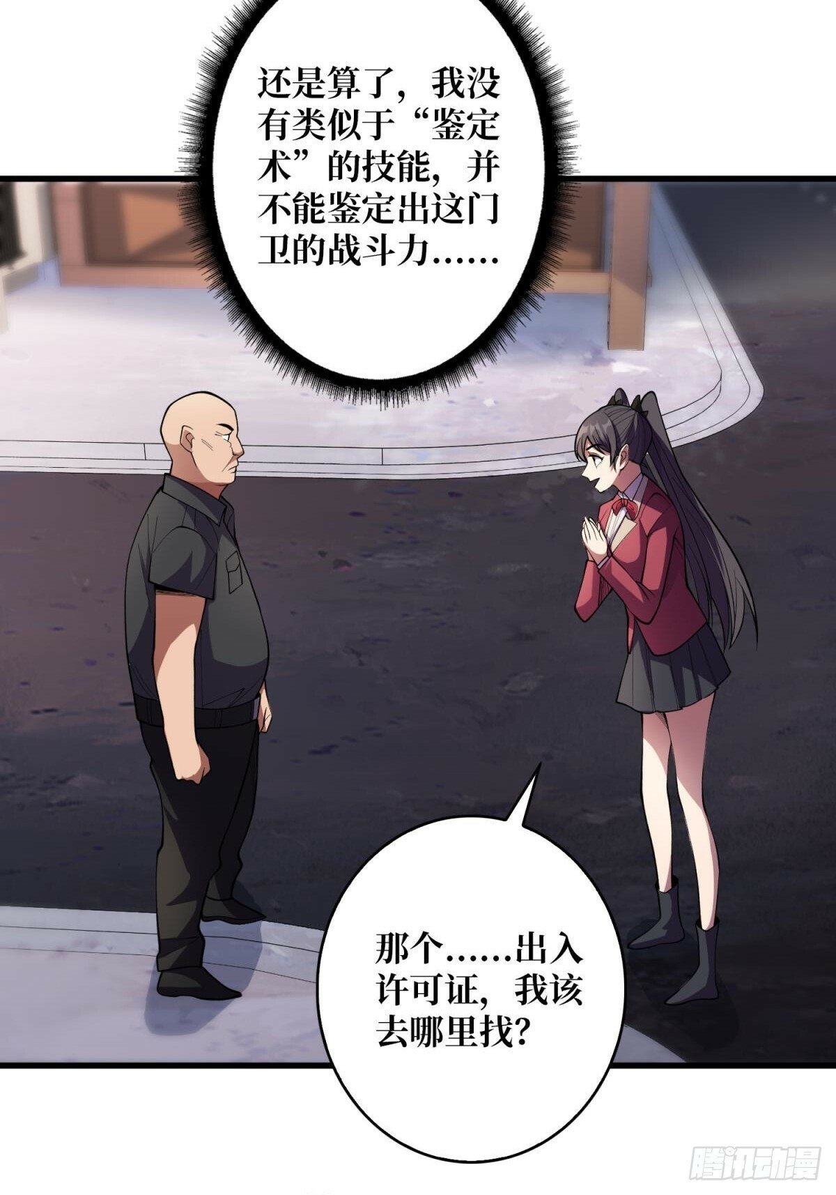 第103话 你知道天空的颜色吗36
