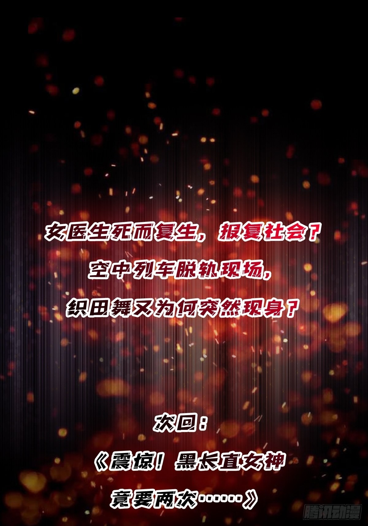 第45话 快看，它出轨了！48