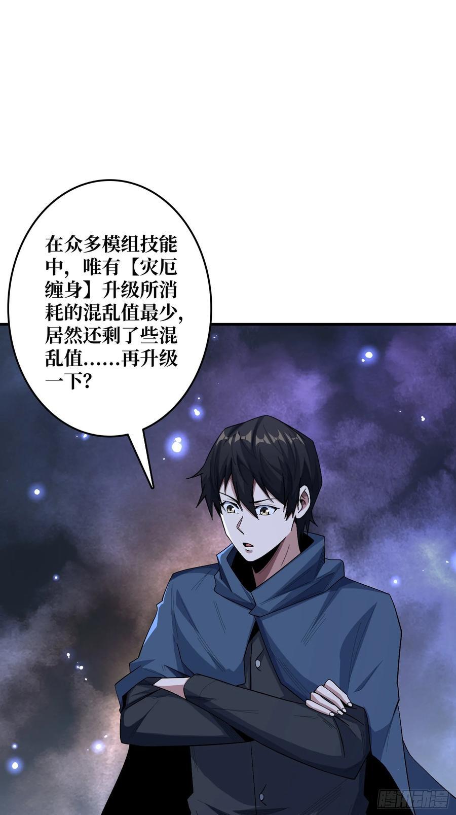 第133话 最后一次机会23